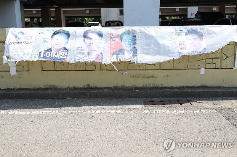 포항서 발견된 훼손된 선거 벽보 (출처=연합뉴스)
