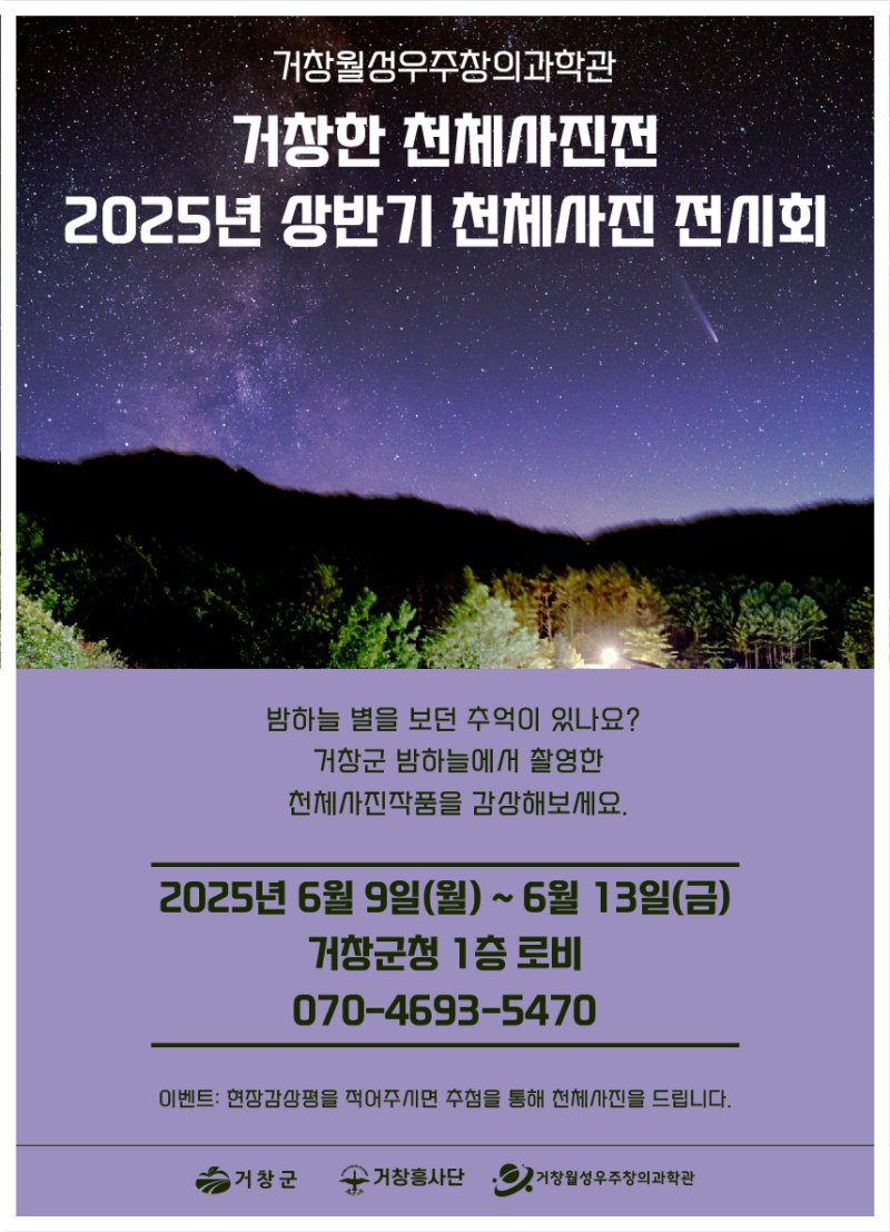 *홍보 포스터 *재판매 및 DB 금지