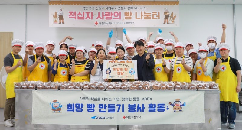 희망빵 만들기 봉사활동. (공항철도 제공.재판매 및 DB금지)/뉴스1
