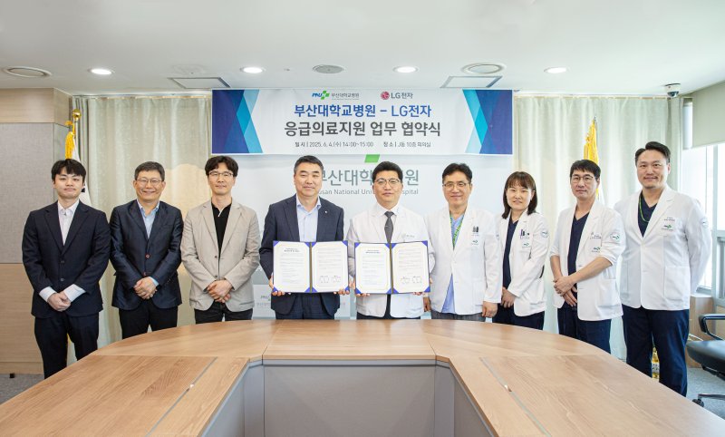 부산대병원과 LG전자 관계자들이 창원 LG 스마트파크 공장 중증 외상환자 발생 시 신속 치료를 위한 업무협약을 맺고 기념사진을 찍고 있다.(부산대병원 제공. 재판매 및 DB 금지)