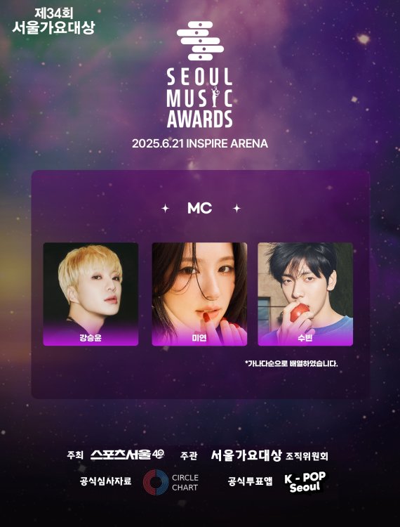 '서가대', 아이들 미연·위너 강승