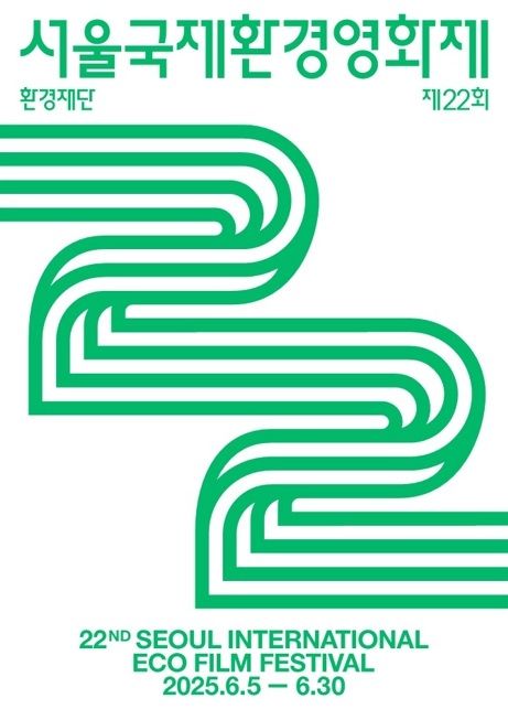 한세예스24홀딩스, 3년 연속 서울국제환경바카라 룰 후원
