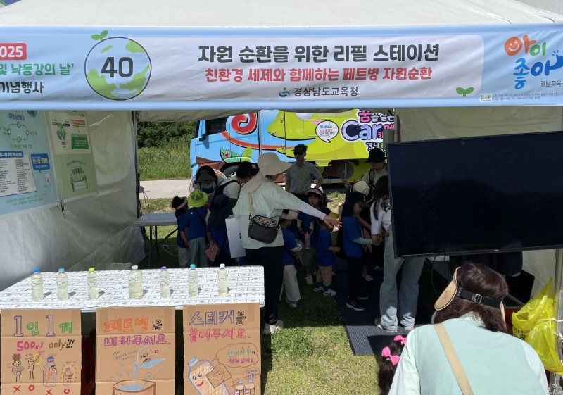 [창원=뉴시스]5일 ‘세계 환경의 날’을 맞아 김해시 대동생태체육공원 일원에서 ‘환경과 복지의 동행! 낙동강에서 희망을 찾다’를 주제로 제30회 환경의 날 및 낙동강의 날 통합 행사를 진행하고 있다.(사진=경남교육청 제공) 2025.06.05.photo@newsis.com *재판매 및 DB 금지