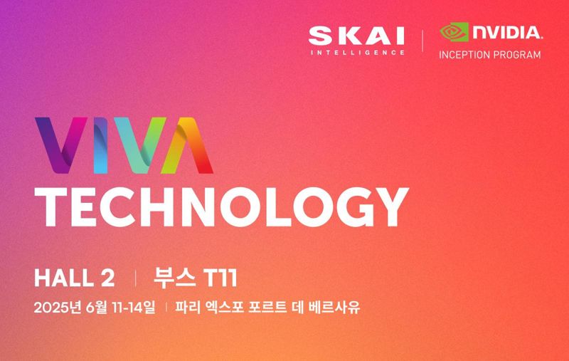 SKAI 제공