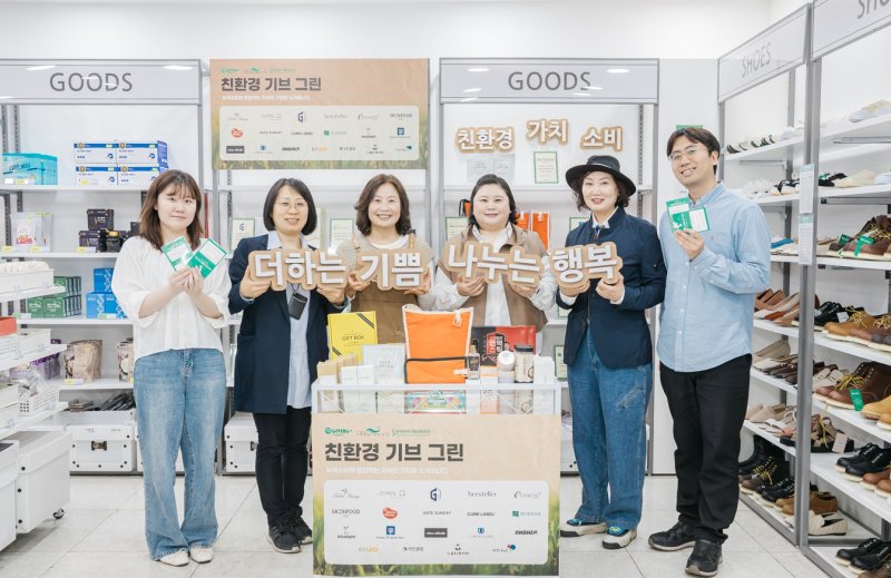 기빙플러스 활동사진.(서울시 제공)