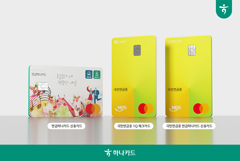 하나카드, 연금수급자를 위한 커피 50% 할인 프로모션 진행