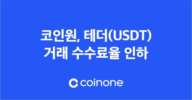 (코인원 제공.)