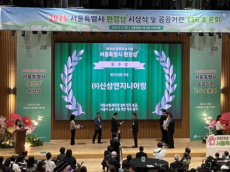 환경의 날 '서울시 환경상' 20명 수상...공공기관 ESG 토론회 열려