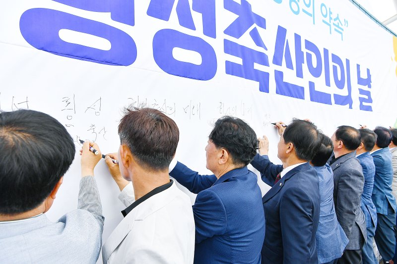 '제7회 축산인의 날' 싸인을 하고 있는 김 명기군수. *재판매 및 DB 금지
