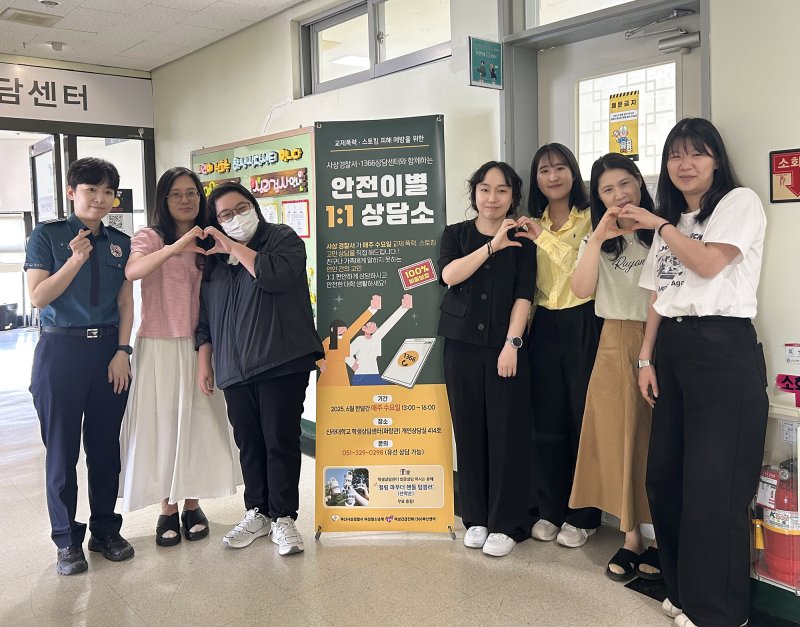 '안전이별 1대 1 무료 바카라 게임'. (신라대 제공. 재판매 및 DB 금지)