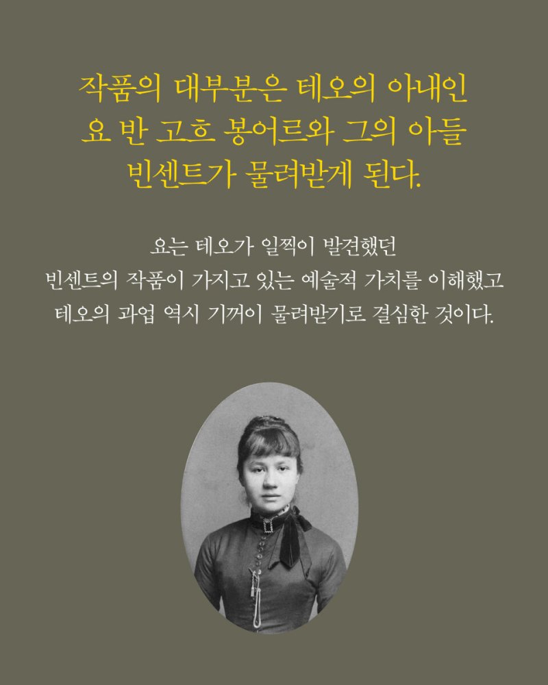 빈센트를 위해 아트북스 카드리뷰 *재판매 및 DB 금지