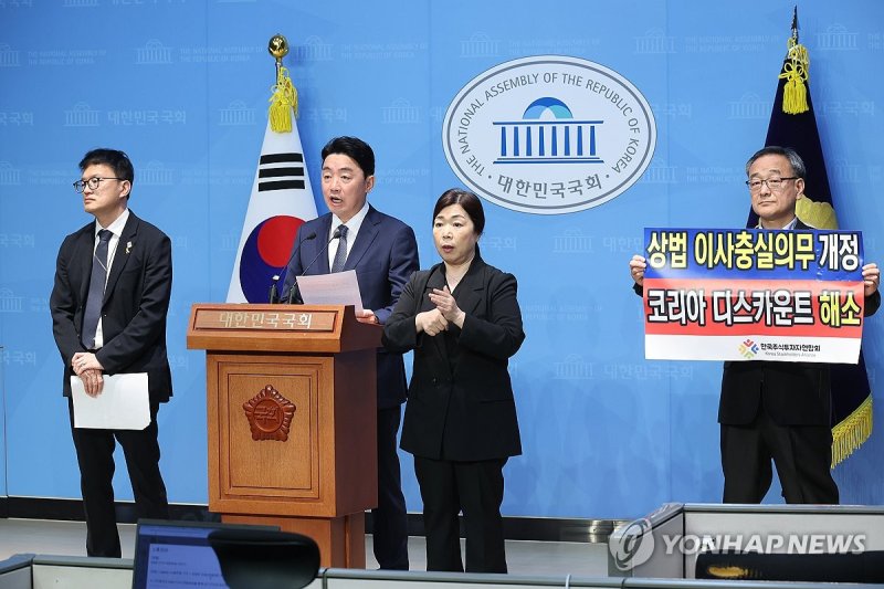 상법 개정안 재발의 추진에 경제계 "기업에 큰 영향…의견 경청 당부" (출처=연합뉴스)