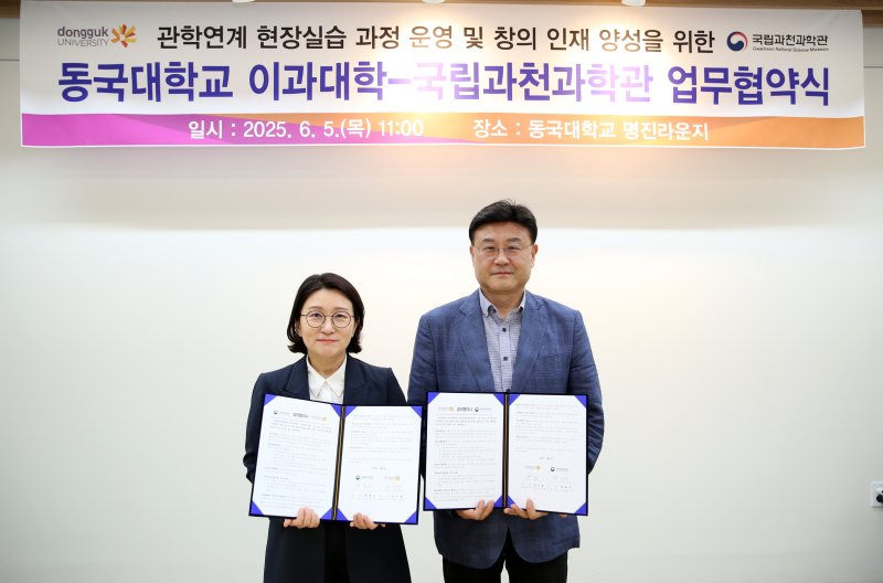 한형주 국립과천과학관장(왼쪽)과 양우철 동국대 코어카지노장이 업무협약 체결식에서 기념사진을 촬영하고 있다. (사진=동국대 제공) *재판매 및 DB 금지