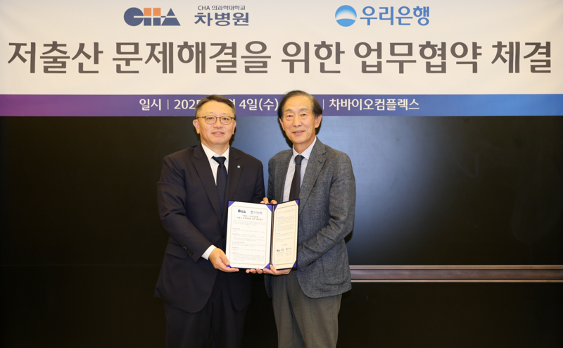 지난 4일 정진완 우리호빵맨토토장(왼쪽)과 윤도흠 차병원 의료원장이 경기도 성남시 판교 차바이오컴플렉스에서 저출산 문제해결을 위한 업무협약 체결 후 기념촬영을 하고 있다. 우리호빵맨토토 제공