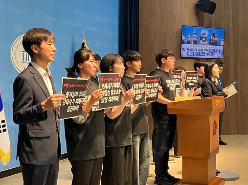 신탁 전세사기 피해자들이 6일 오전 국회 소통관에서 기자회견을 열고 새 정부에 명도소송 및 공매 중단을 촉구했다.(참여연대 제공)