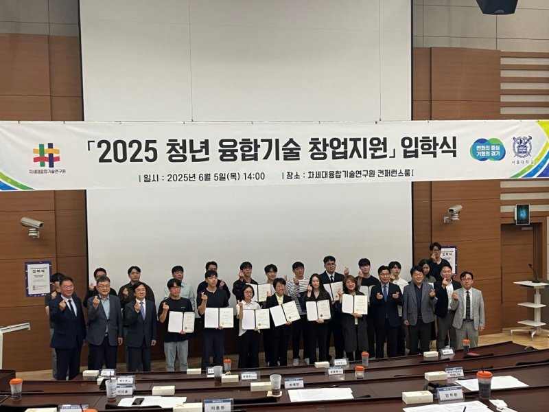 청년 융합기술 창업지원 입학식 자료사진.(경기도 제공, 재판매 및 DB 금지)