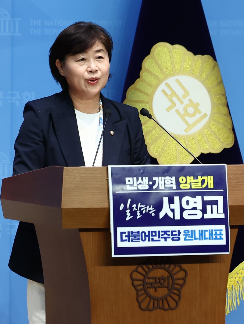 서영교 더불어민주당 의원이 5일 서울 여의도 국회 소통관에서 제22대 국회 제2기 민주당 원내대표 출마를 선언하고 있다. 사진=뉴스1