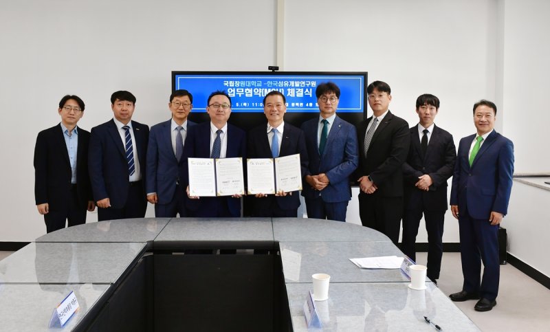 한국섬유개발연구원·창원대 항공우주 첨단소재 개발 협력 (출처=연합뉴스)