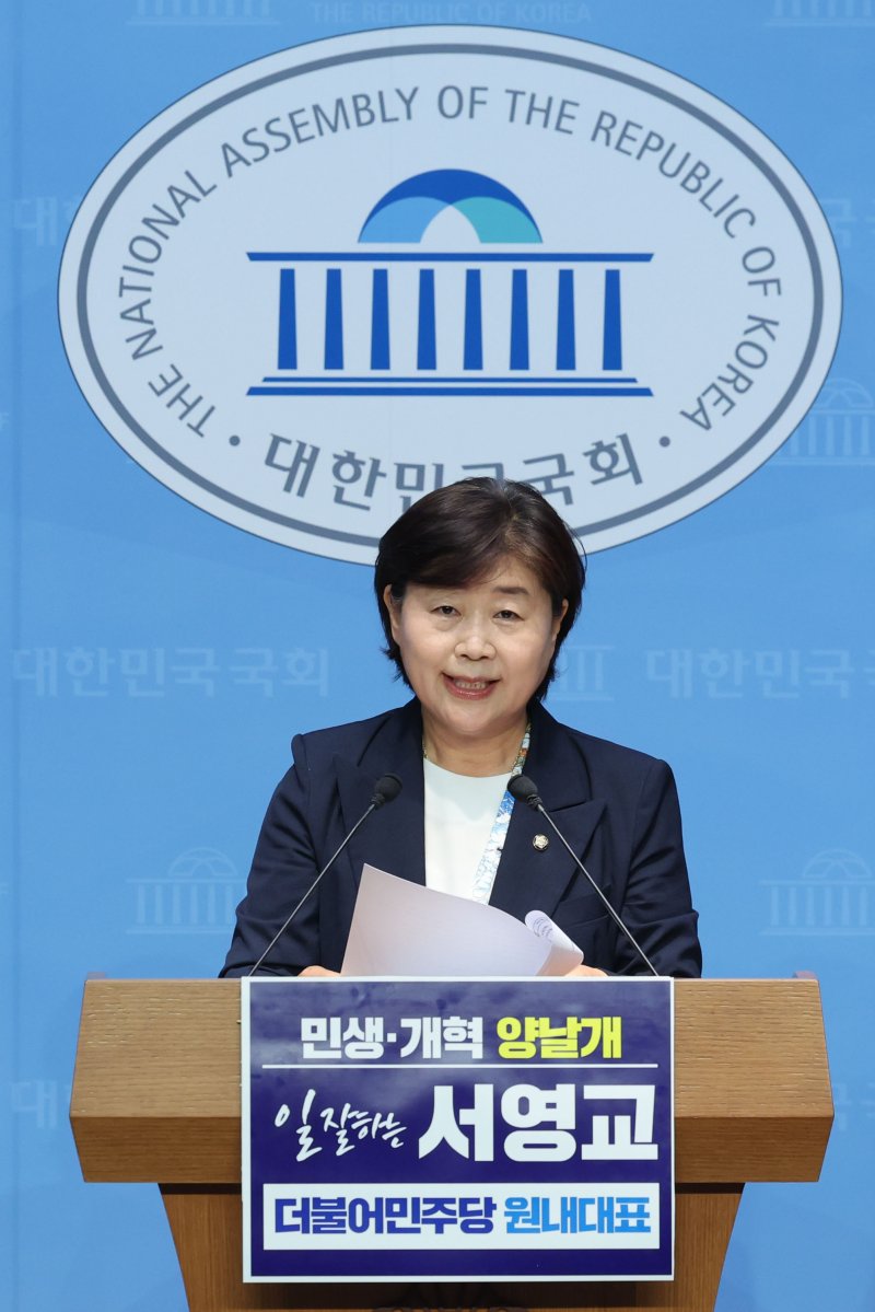 [서울=뉴시스] 권창회 기자 = 서영교 더불어민주당 의원이 5일 서울 여의도 국회 소통관에서 원내대표 출마 기자회견을 하고 있다. 2025.06.05. kch0523@newsis.com