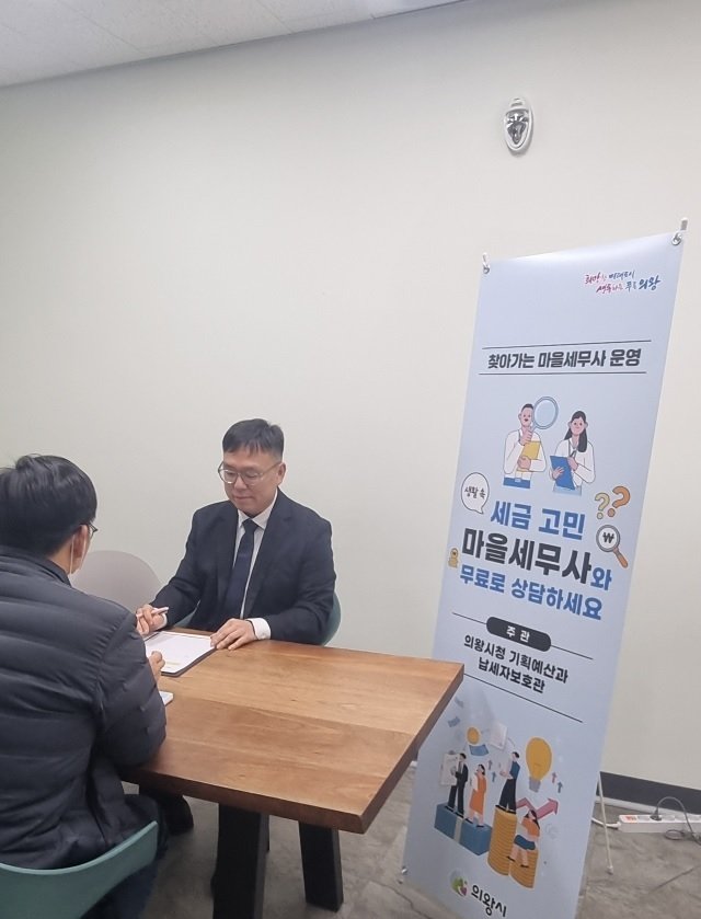 경기 의왕시 마을세무사가 시민에게 상담을 제공하고 있다. (의왕시 제공. 재판매 및 DB 금지) 2025.6.5/뉴스1