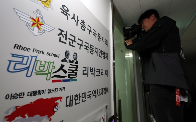 서울경찰청 사이버범죄수사대가 공직선거법 위반 혐의로 리박스쿨 사무실에 대한 압수수색에 나선 4일 서울 종로구 리박스쿨에서 취재진이 사무실 안을 들여다보고 있다. 2025.6.4/뉴스1 ⓒ News1 이동해 기자