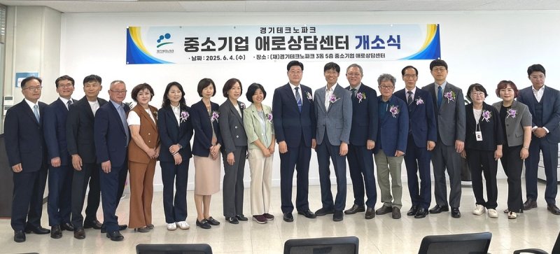 중소기업 애로상담센터, 경기TP에 개소 (출처=연합뉴스)