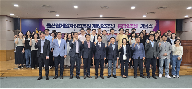 5일 울산경제일자리진흥원 개원 23주년 및 통합 2주년 기념식에 참석한 김철준 원장과 직원들이 기념사진을 찍고 있다.