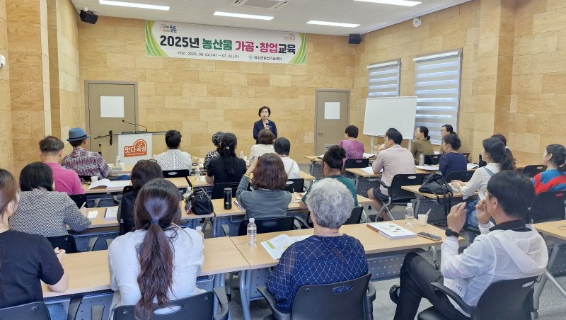 [볼트카지노=뉴시스] 전남 볼트카지노군 농산물 가공창업교육 개강. (사진=볼트카지노군청 제공). photo@newsis.com *재판매 및 DB 금지