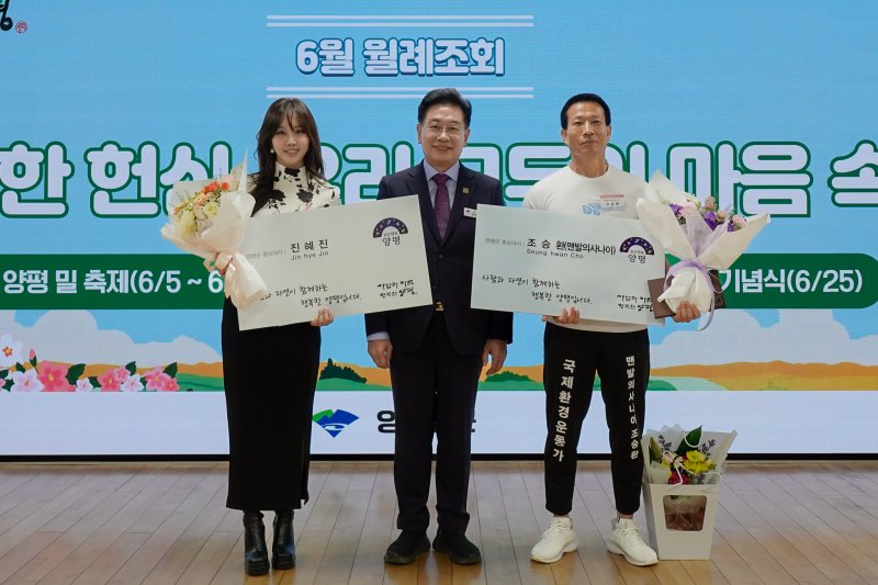 전진선 경기 양평군수(사진 가운데)가 맨발의 사나이 조승환 씨(오른쪽)와 가수 진혜진 씨(왼쪽)를 군 홍보대사로 위촉하고 기념사진을 찍고 있다.(양평군 제공. 재판매 및 DB 금지)/뉴스1