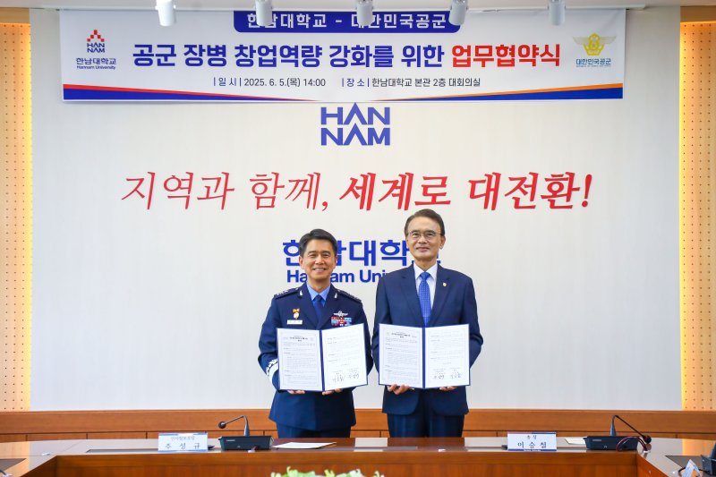 [대전=뉴시스] 주성규 공군인사참모부장(왼쪽)과 한남대 이승철 총장. (사진=한남대 제공) 2025.06.05. photo@newsis.com *재판매 및 DB 금지