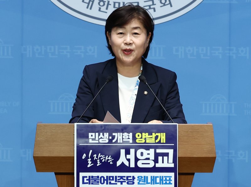 서영교 더불어민주당 의원이 5일 서울 여의도 국회 소통관에서 제22대 국회 제2기 민주당 원내대표 출마를 선언하고 있다. 2025.6.5/뉴스1 ⓒ News1 김민지 기자