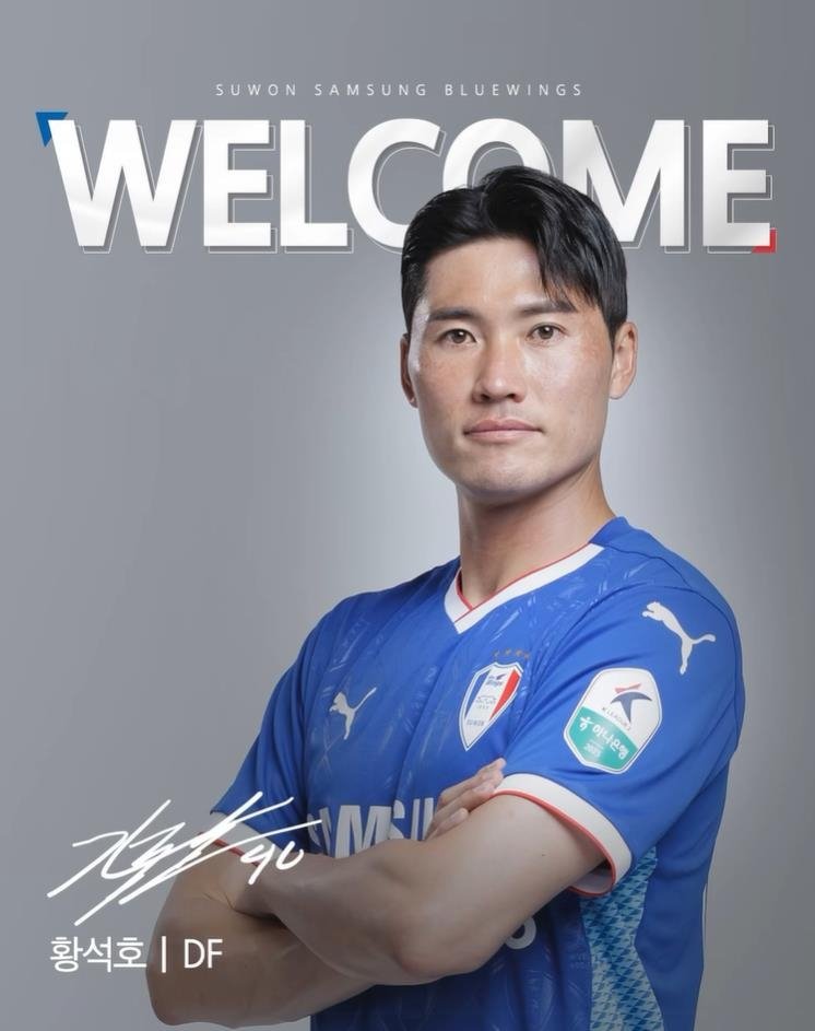 수원 삼성 유니폼을 입은 수비수 황석호. (출처=연합뉴스)