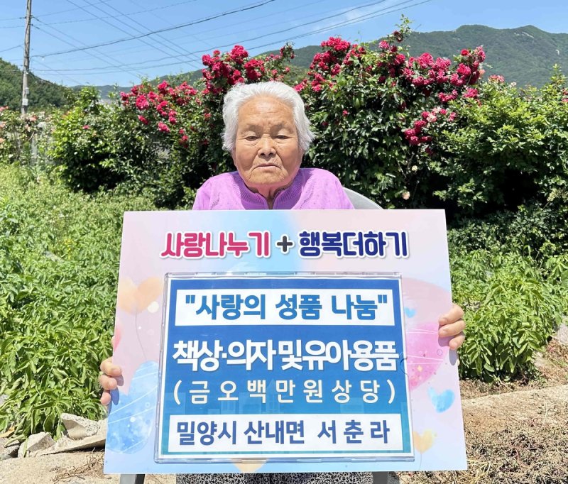 아동용품 기탁 (출처=연합뉴스)