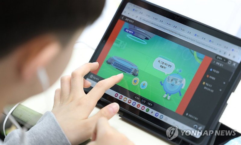 'AI 교과서, 시작해 볼까요' (출처=연합뉴스)