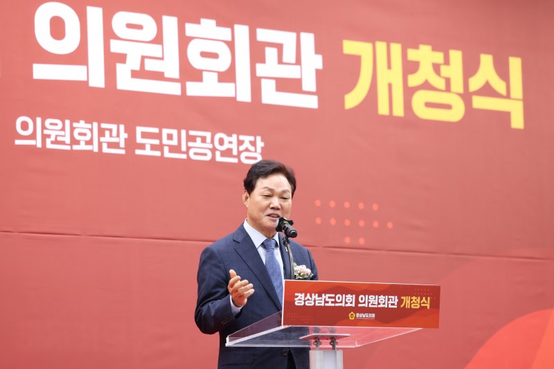 [창원=뉴시스]박완수 경남도지사가 5일 오후 경남도의회 바카라 꽁 머니 1층 도민공연장에서 열린 '의원회관 개청식'에 참석해 축사를 하고 있다.(사진=경남도의회 제공) 2025.06.05. photo@newsis.com