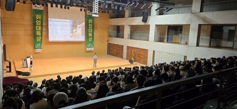 [대전=뉴시스] 대전대 재학생 취업대특강 모습. (사진=대전대 제공) *재판매 및 DB 금지