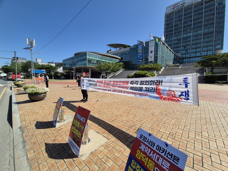 [포항=뉴시스] 안병철 기자 = 5일 힐스테이트 환호공원 입주예정자들이 포항시청 광장에서 하나의 행정동으로 통합을 요구하는 집회를 가졌다. 2025.06.05. abc1571@newsis.com