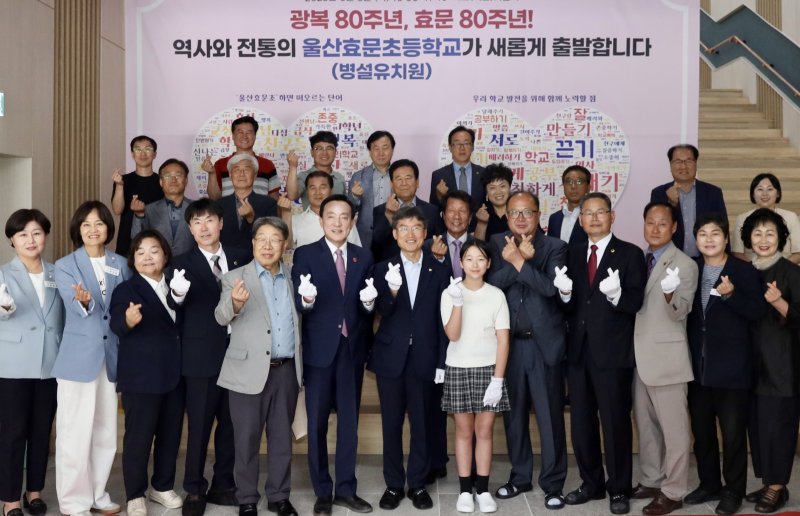 5일 울산 효문초등학교 체육관에서 개교 기념행사가 열리고 있다. (울산교육청 제공. 재판매 및 DB 금지) /뉴스1
