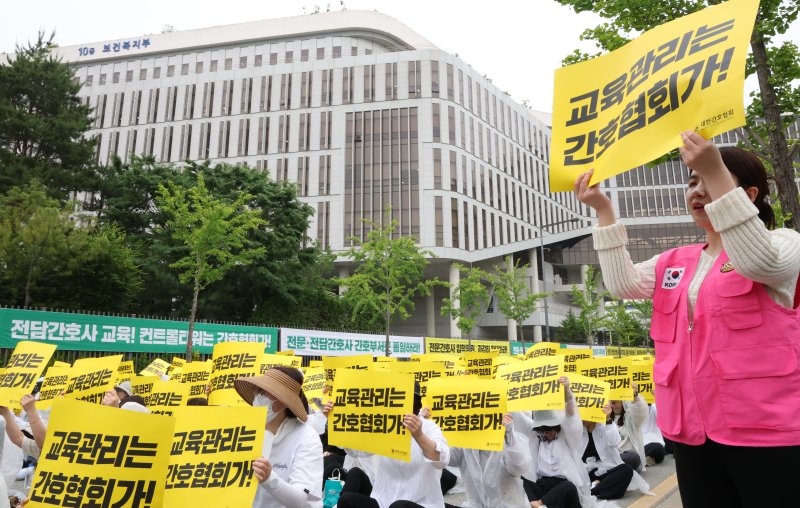 대한간호협회 간호사들이 지난 2일 오전 세종시 정부세종청사 보건복지부 앞에서 '진료지원업무 수행 간호사 교육 및 자격 관리의 투명화와 법제화 2차 촉구대회’에서 전담간호사 자격 제도화, 간호사 진료지원업무의 명확한 업무 기준 마련 및 간호사의 독자적인 체계 존중 등을 요구하고 있다 ⓒ News1 김기남 기자