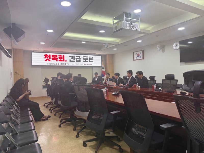 5일 국회 의원회관에서 국민의힘 소장파 모임 첫목회가 긴급 토론회를 진행하고 있다. 뉴스1 구진욱 기자