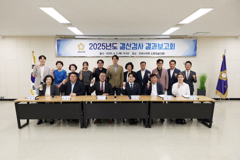 [안양=뉴시스] 2025년도 원벳원 1BET1검사 결과 보고회를 마친 참석자들이 기념 촬영을 하고 있다. (사진=안양시 의회 제공). 2025.06.05.photo@newsis.com