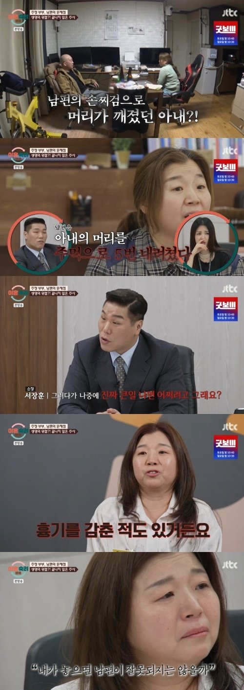 서장훈, '주정 부부' 남편 폭력에 분노…"진짜 큰일 나"