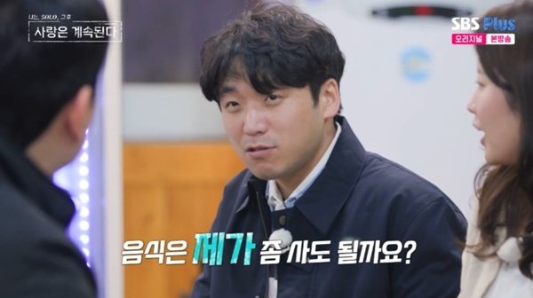 25기 영호 "음식 내가 사겠다"…24기 정숙과 4:1 데이트