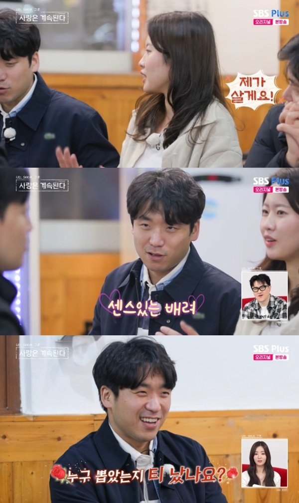 25기 영호 "음식 내가 사겠다"…24기 정숙과 4:1 데이트
