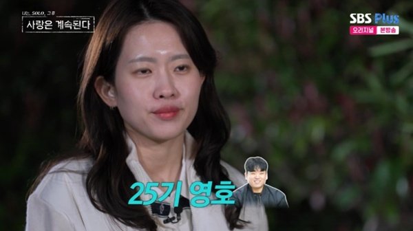 토르카지노플러스 '나는 SOLO, 그 후 사랑은 계속된다' 캡처