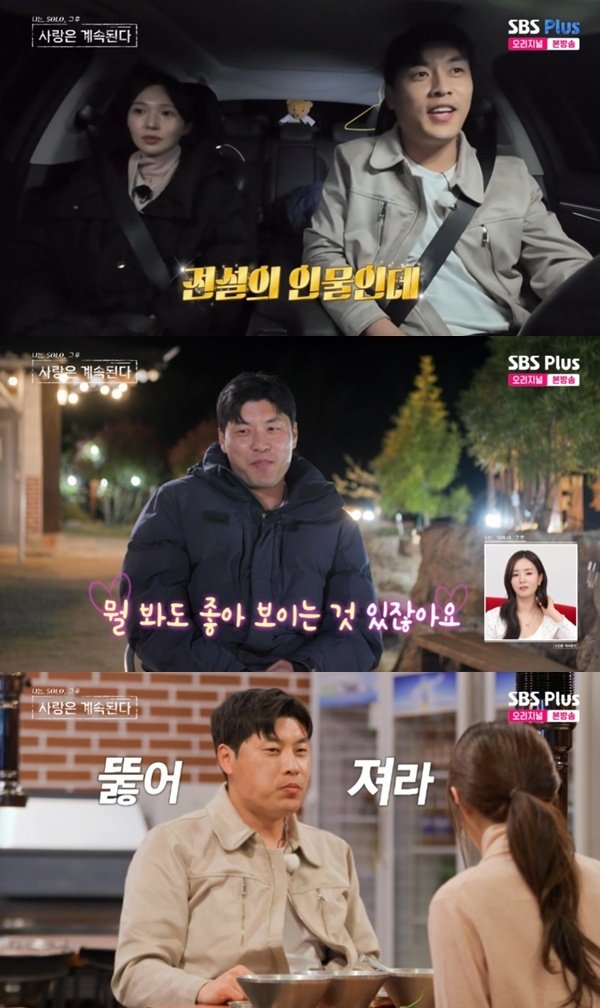 25기 영철, 이상형 옥순과 데이트에 얼음…"뭘 봐도 좋아 보여"