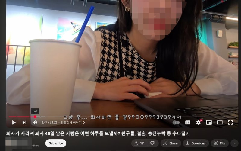 "망할 회사" 尹 대통령실 여직원 '퇴사 브이로그' 논란