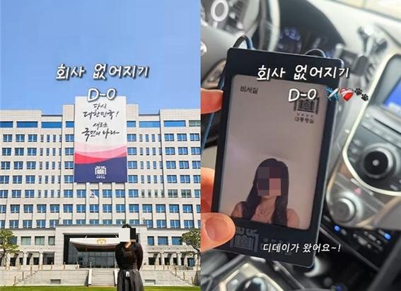 "망할 회사" 尹 대통령실 여직원 '퇴사 브이로그' 논란