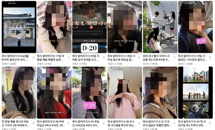 "망할 회사" 尹 대통령실 여직원 '퇴사 브이로그' 논란