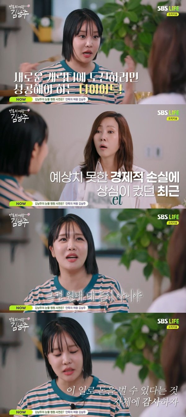 랄랄 이명화로 마이너스…번 돈 다 날아간 느낌 [RE:TV]